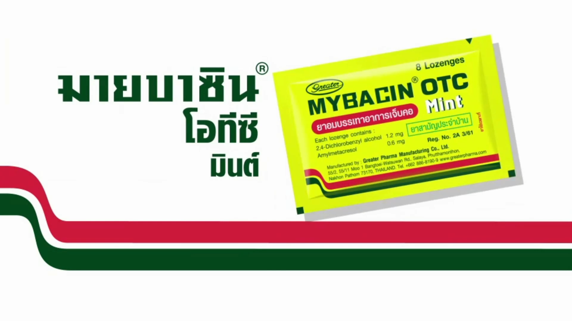 MybacinOTC